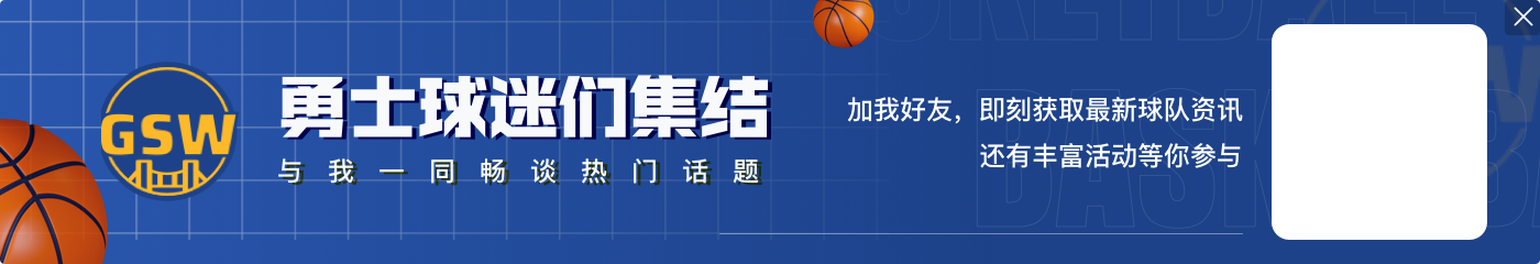 九游官网💎二当家找到了？施罗德赛季场均18.4分 在勇士刚好排第二