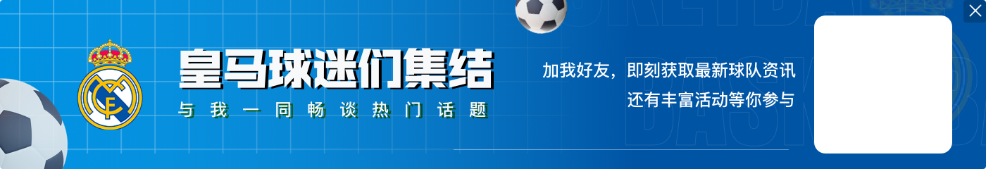 九游app西媒：阿森西奥本轮西甲可能首发 已和皇马谈续约&赛季末决定