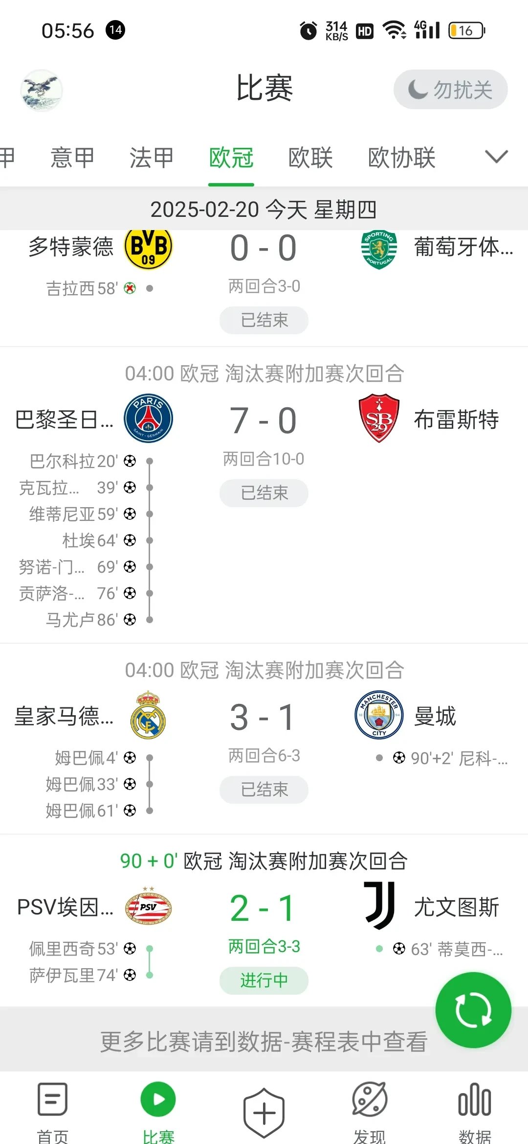 欧锦赛附加赛十分激烈，平局加时大战谁能脱颖而出的简单介绍