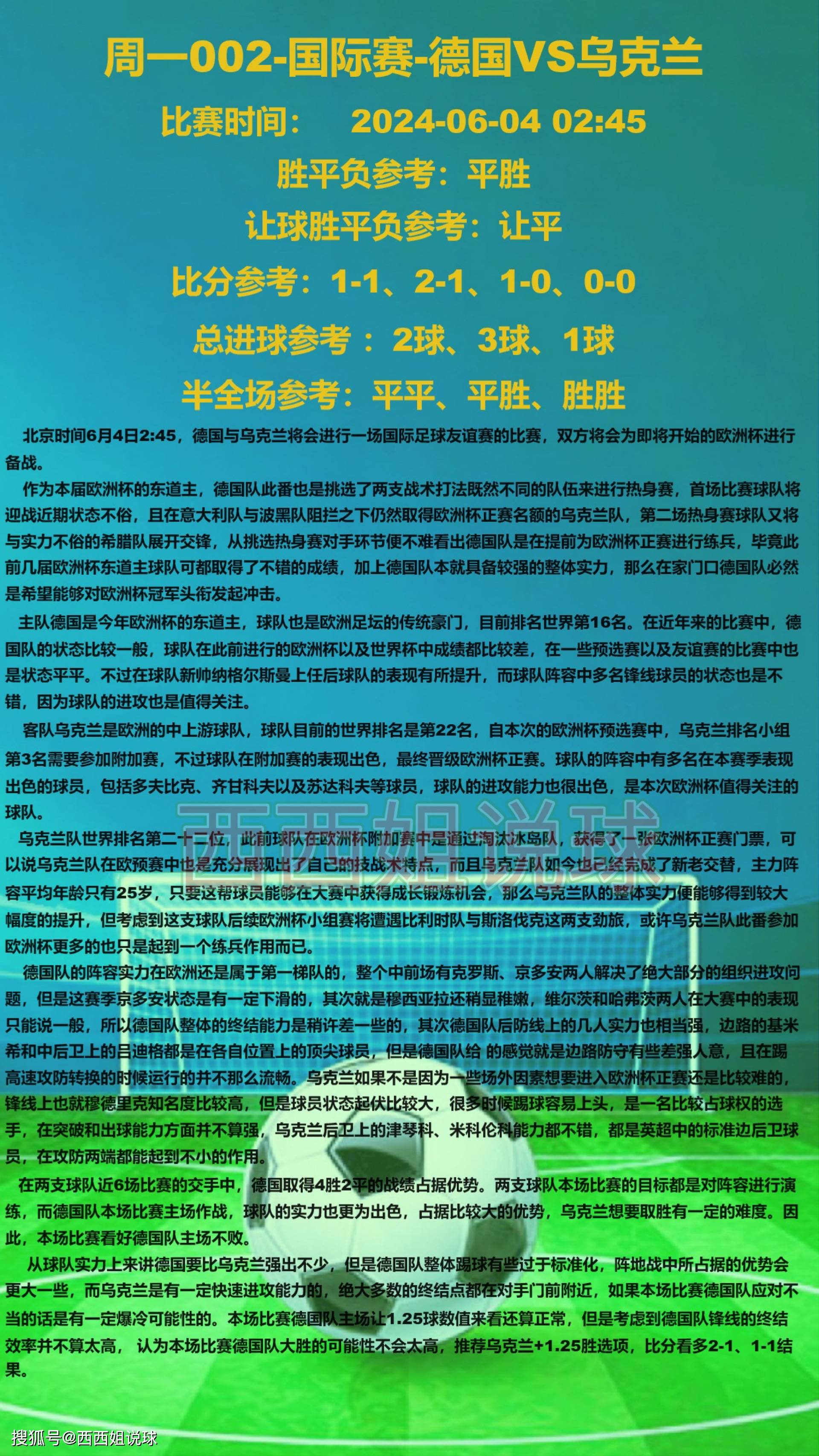 英格兰挑战伯利兹，备受关注的对决即将上演的简单介绍