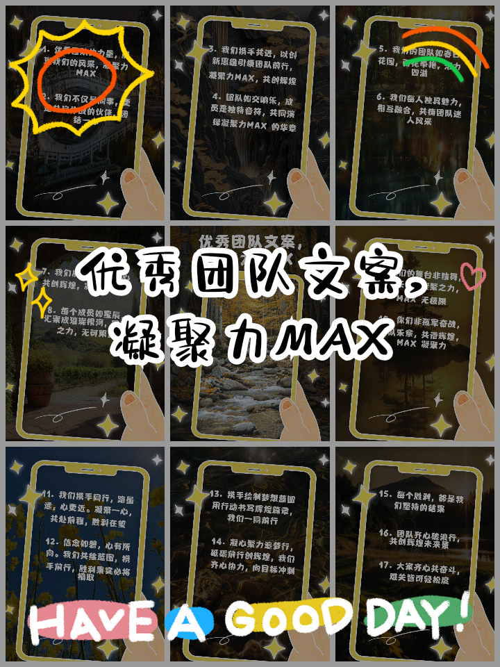选手实力大放异彩，彰显团队凝聚力的简单介绍